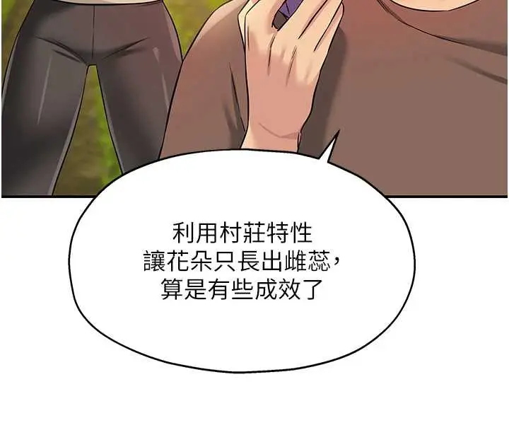 漫画《洞洞杂货店》外传第3话第4张图