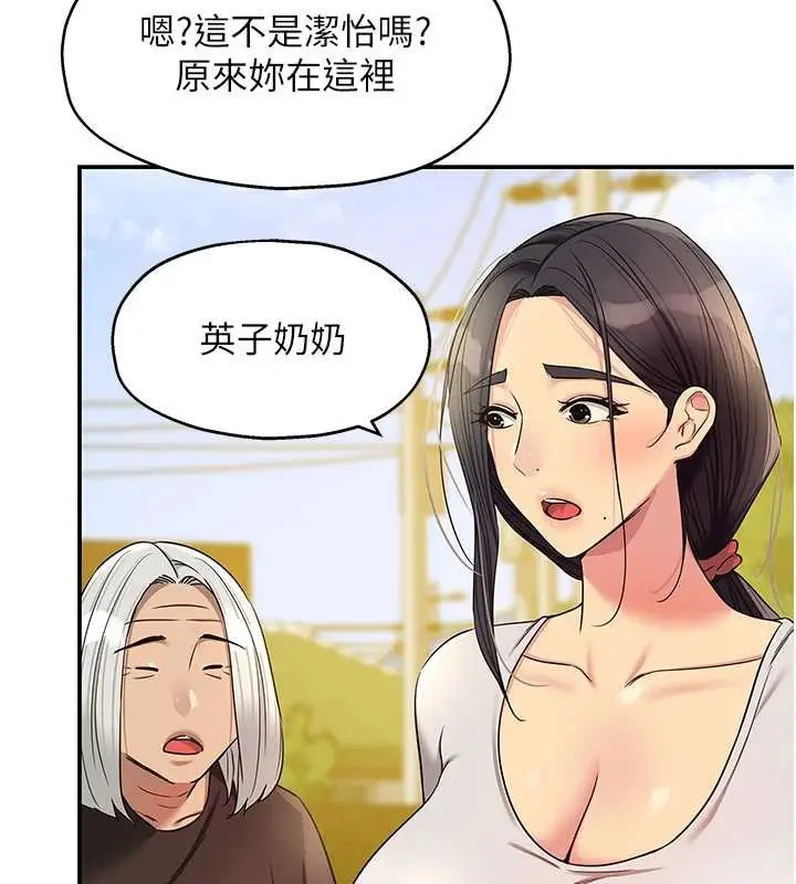 漫画《洞洞杂货店》外传第3话第41张图