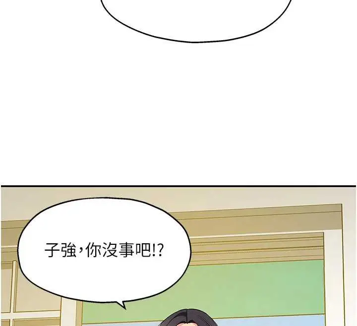漫画《洞洞杂货店》外传第3话第43张图