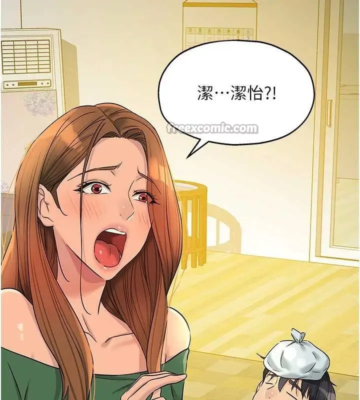 漫画《洞洞杂货店》外传第3话第45张图