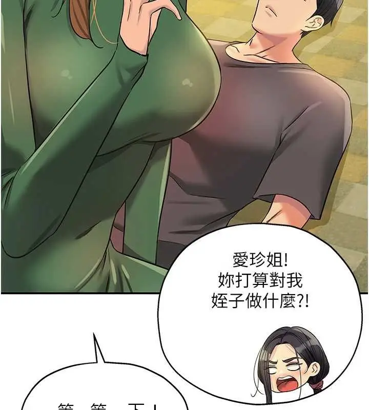 漫画《洞洞杂货店》外传第3话第46张图