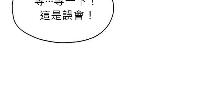 漫画《洞洞杂货店》外传第3话第47张图