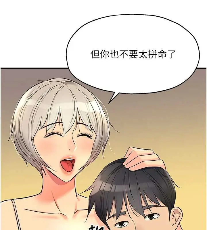 漫画《洞洞杂货店》外传第3话第5张图