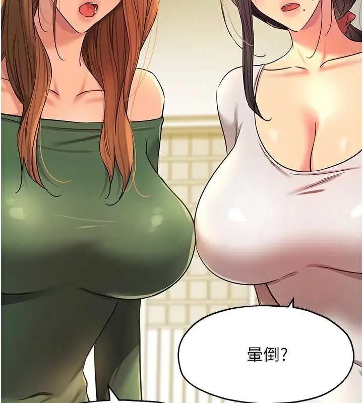 漫画《洞洞杂货店》外传第3话第50张图