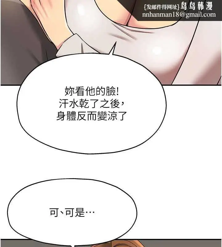 漫画《洞洞杂货店》外传第3话第57张图