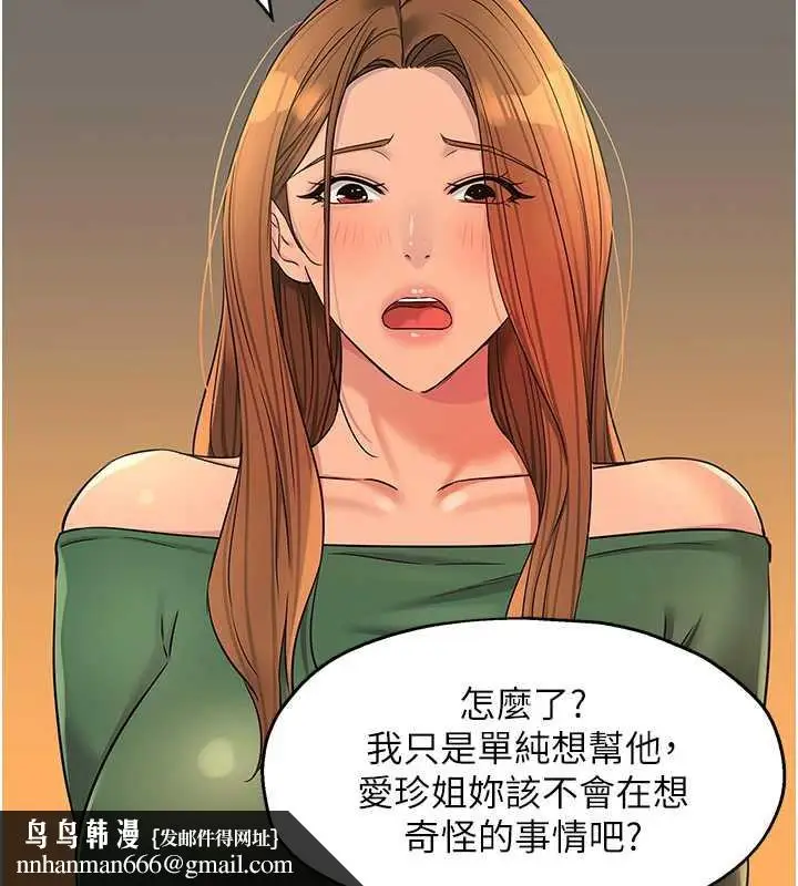 漫画《洞洞杂货店》外传第3话第58张图