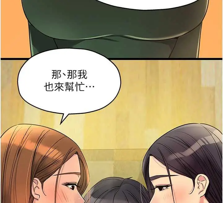 漫画《洞洞杂货店》外传第3话第59张图