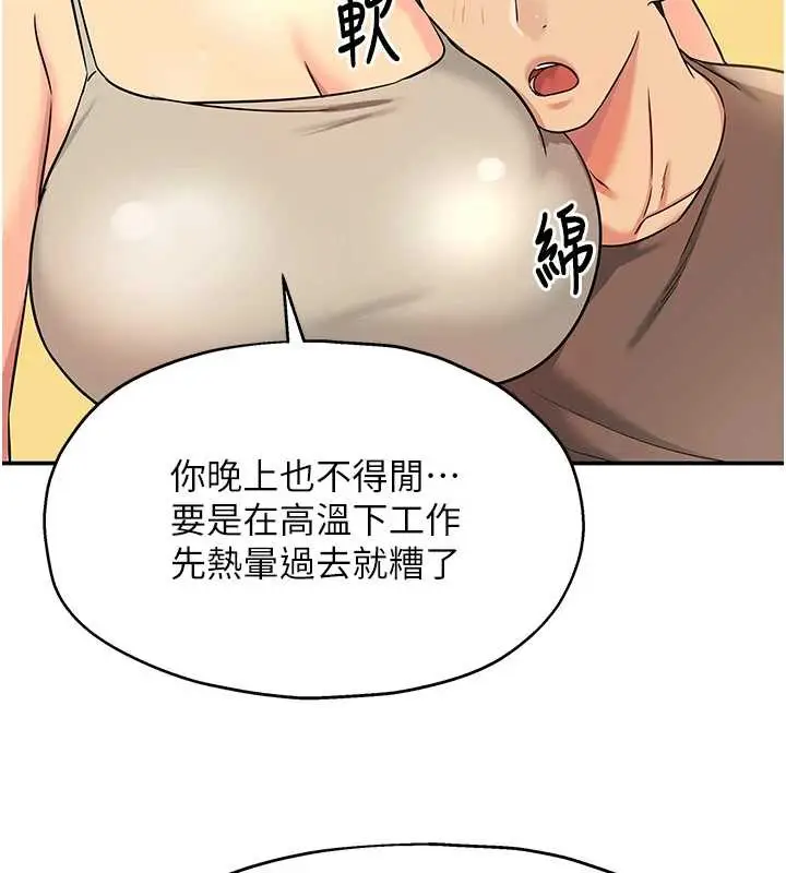 漫画《洞洞杂货店》外传第3话第6张图