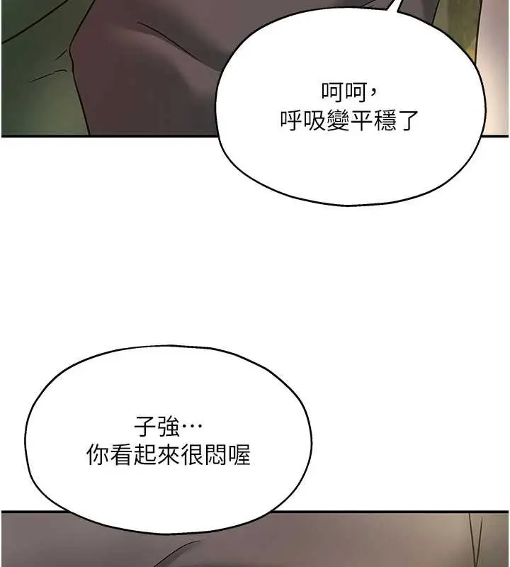 漫画《洞洞杂货店》外传第3话第61张图