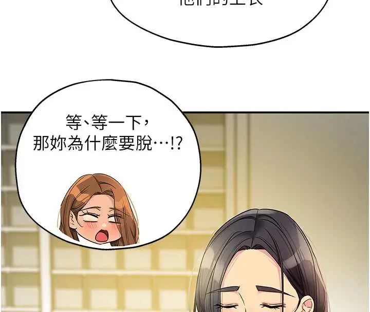 漫画《洞洞杂货店》外传第3话第63张图