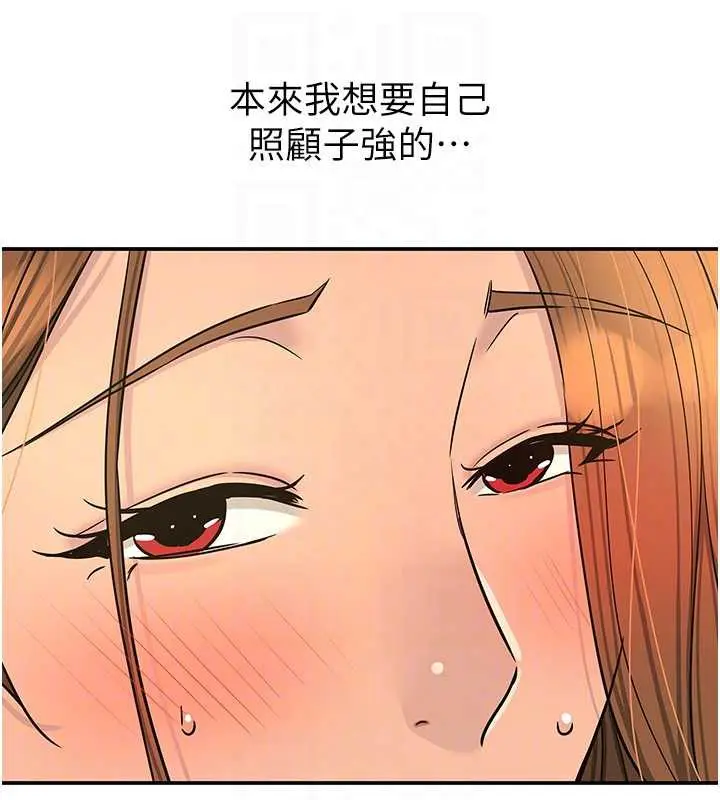 漫画《洞洞杂货店》外传第3话第66张图