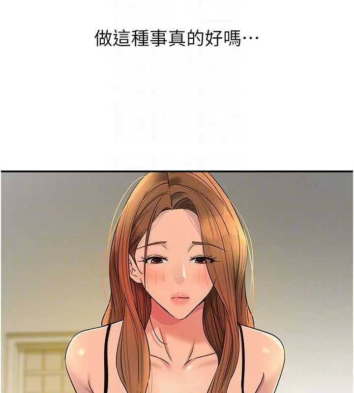 漫画《洞洞杂货店》外传第3话第67张图