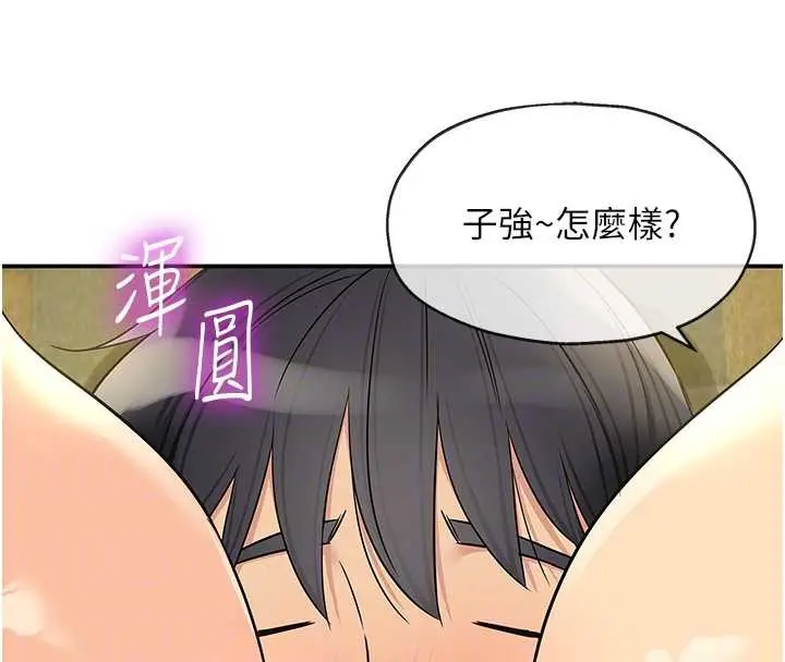 漫画《洞洞杂货店》外传第3话第69张图