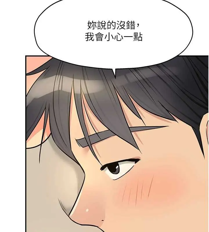 漫画《洞洞杂货店》外传第3话第7张图