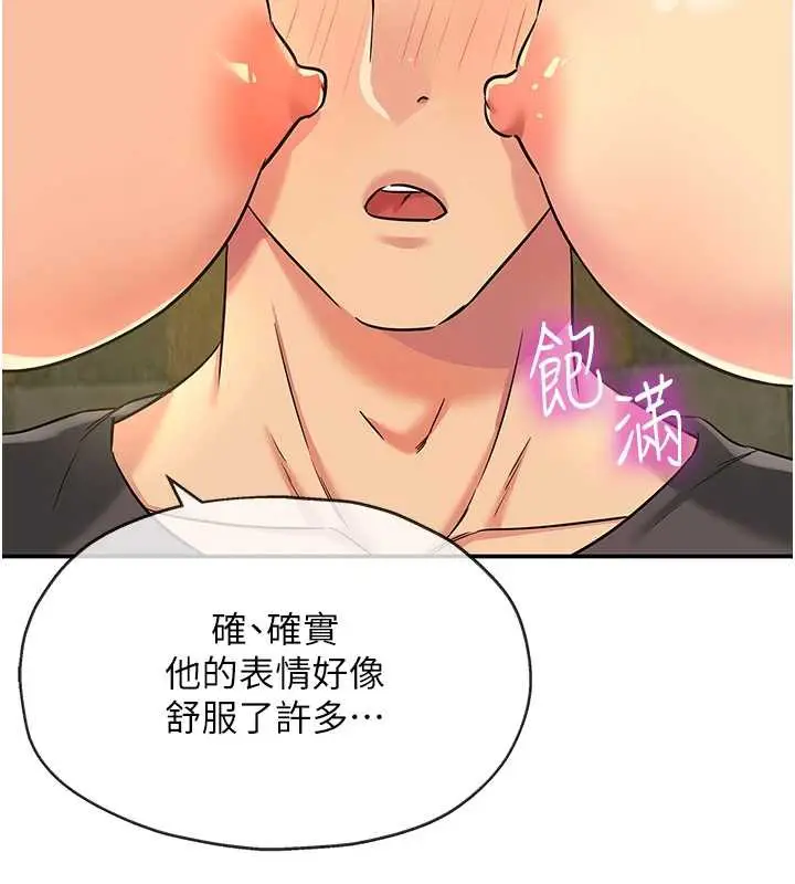漫画《洞洞杂货店》外传第3话第70张图