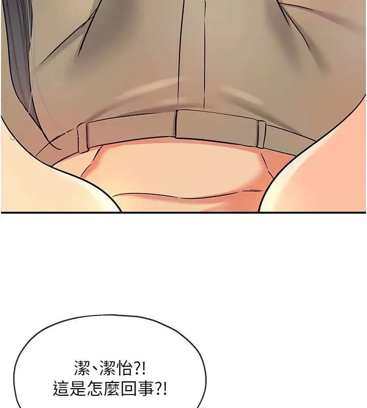 漫画《洞洞杂货店》外传第3话第72张图
