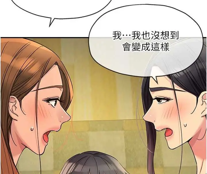 漫画《洞洞杂货店》外传第3话第73张图