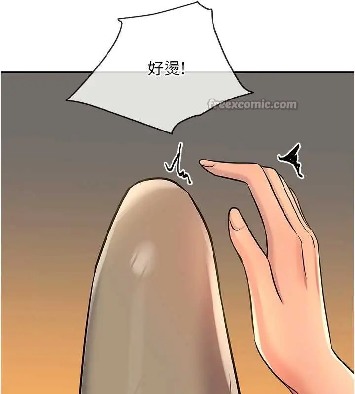 漫画《洞洞杂货店》外传第3话第75张图