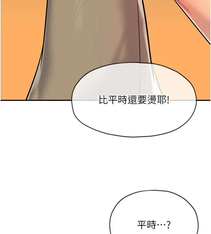 漫画《洞洞杂货店》外传第3话第76张图
