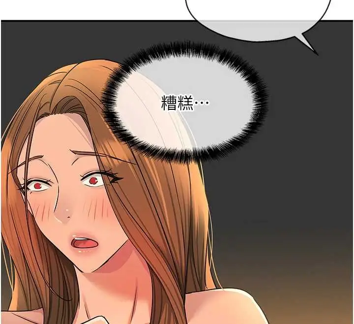 漫画《洞洞杂货店》外传第3话第77张图