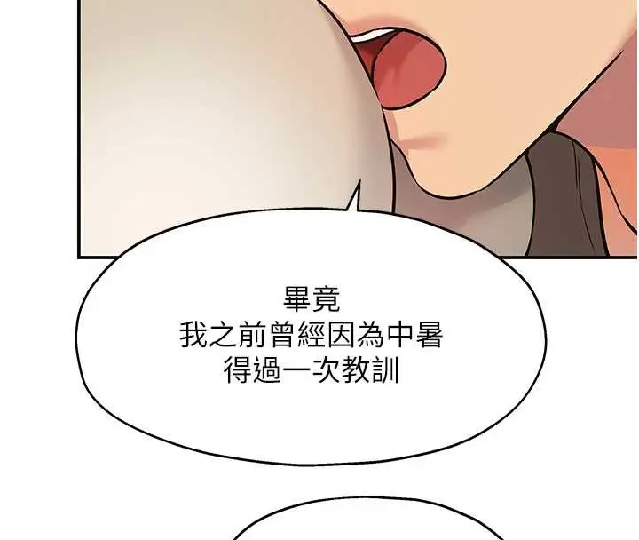 漫画《洞洞杂货店》外传第3话第8张图