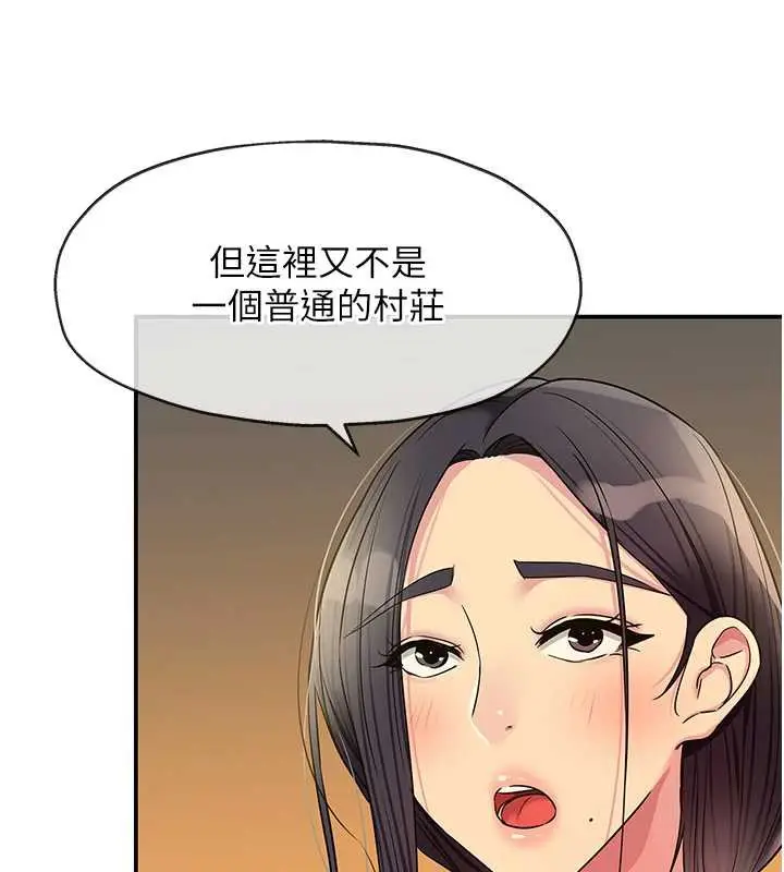 漫画《洞洞杂货店》外传第3话第84张图