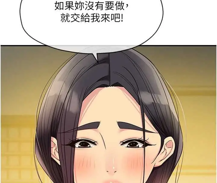 漫画《洞洞杂货店》外传第3话第87张图