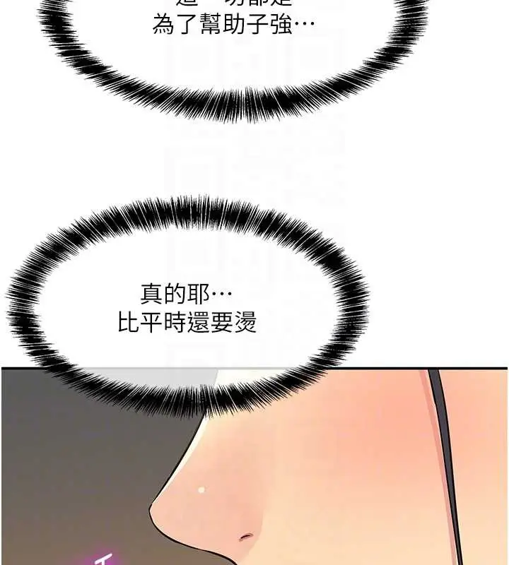 漫画《洞洞杂货店》外传第3话第89张图