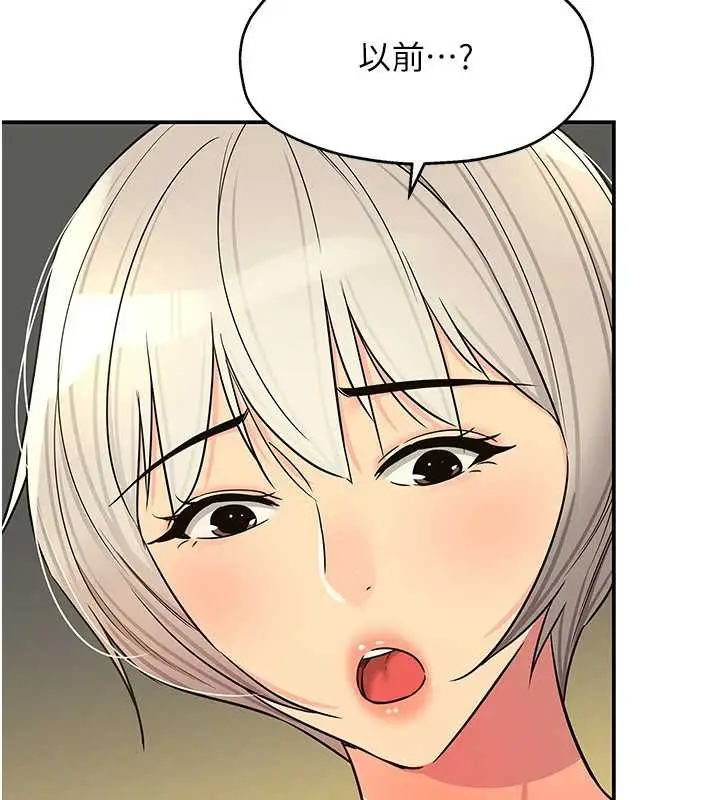 漫画《洞洞杂货店》外传第3话第9张图