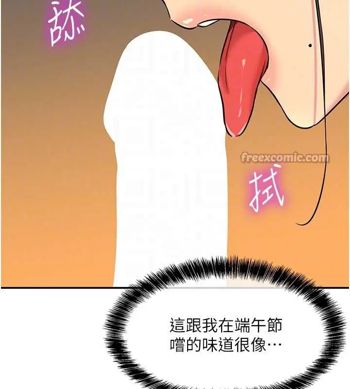 漫画《洞洞杂货店》外传第3话第90张图