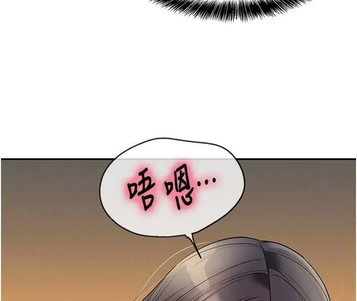 漫画《洞洞杂货店》外传第3话第91张图