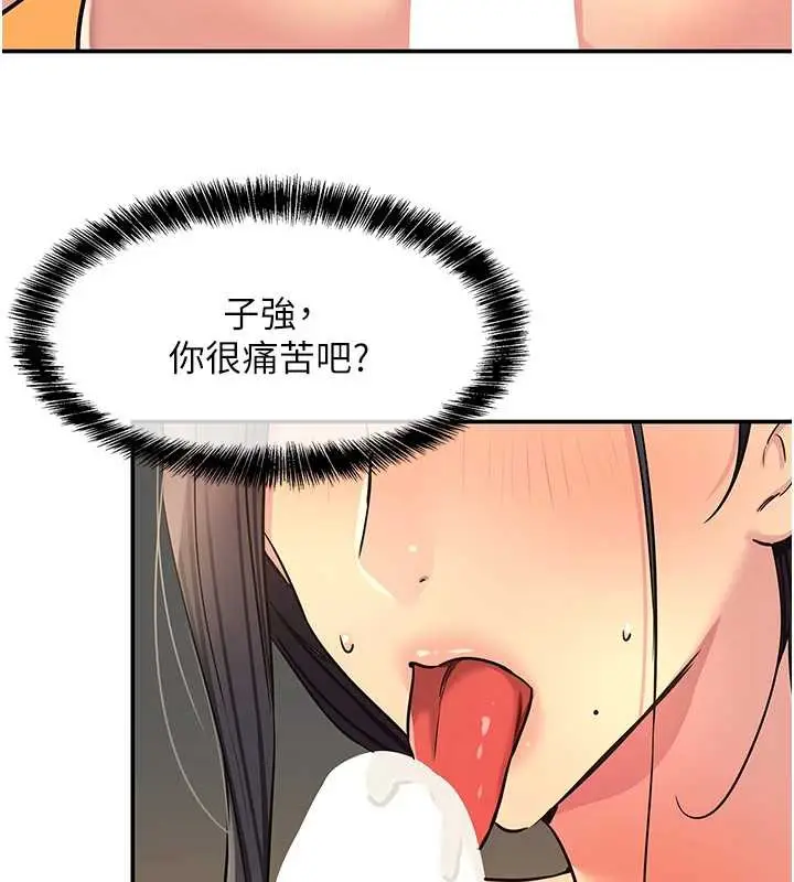 漫画《洞洞杂货店》外传第3话第93张图