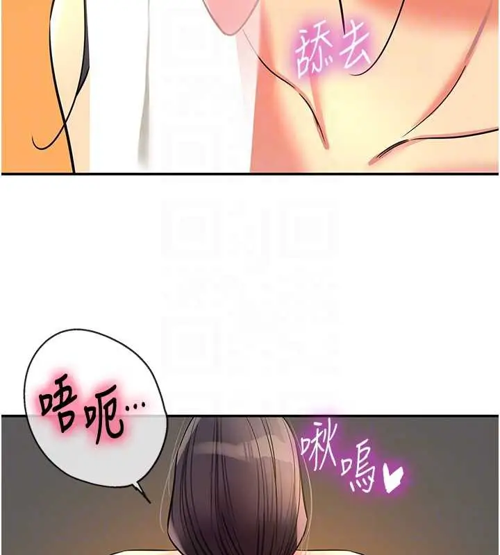 漫画《洞洞杂货店》外传第3话第96张图