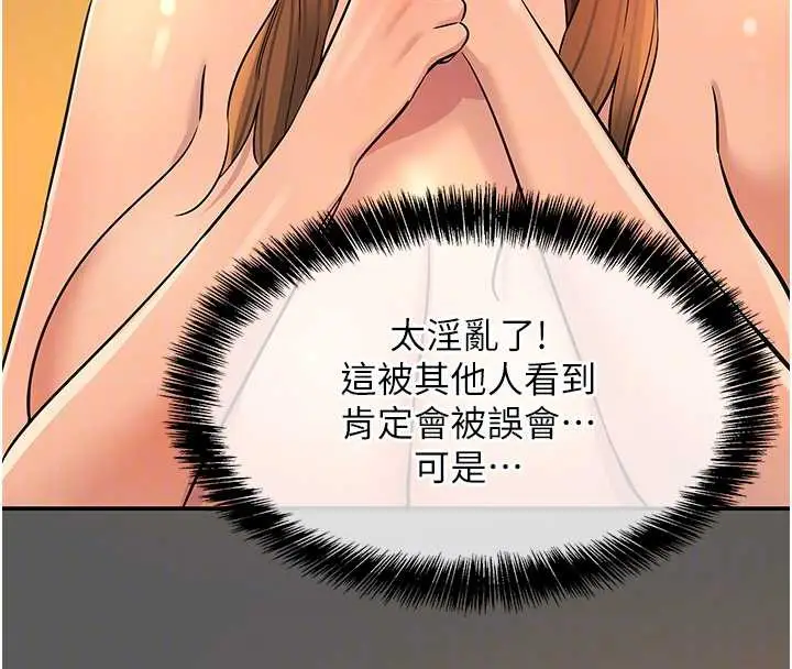漫画《洞洞杂货店》外传第3话第99张图