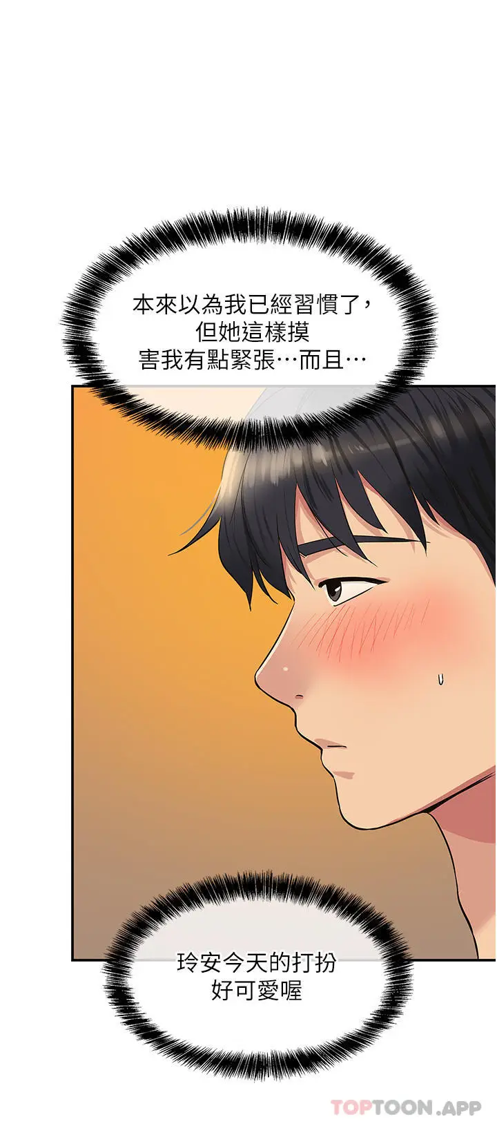 漫画《洞洞杂货店》第25话第15张图
