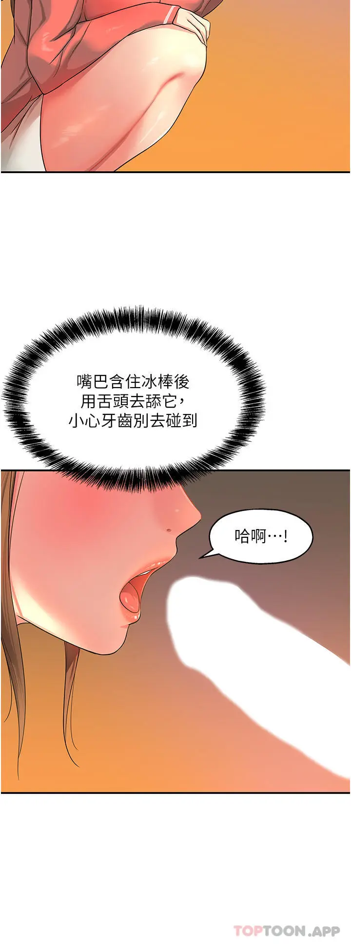 漫画《洞洞杂货店》第25话第17张图