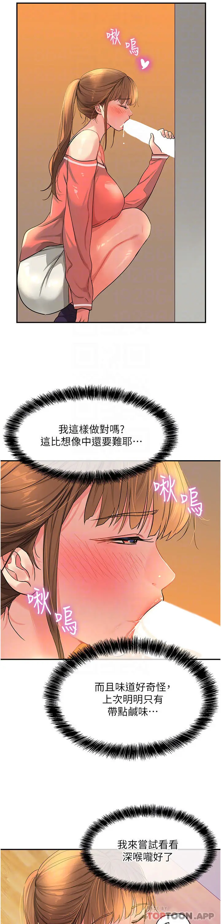 漫画《洞洞杂货店》第25话第18张图