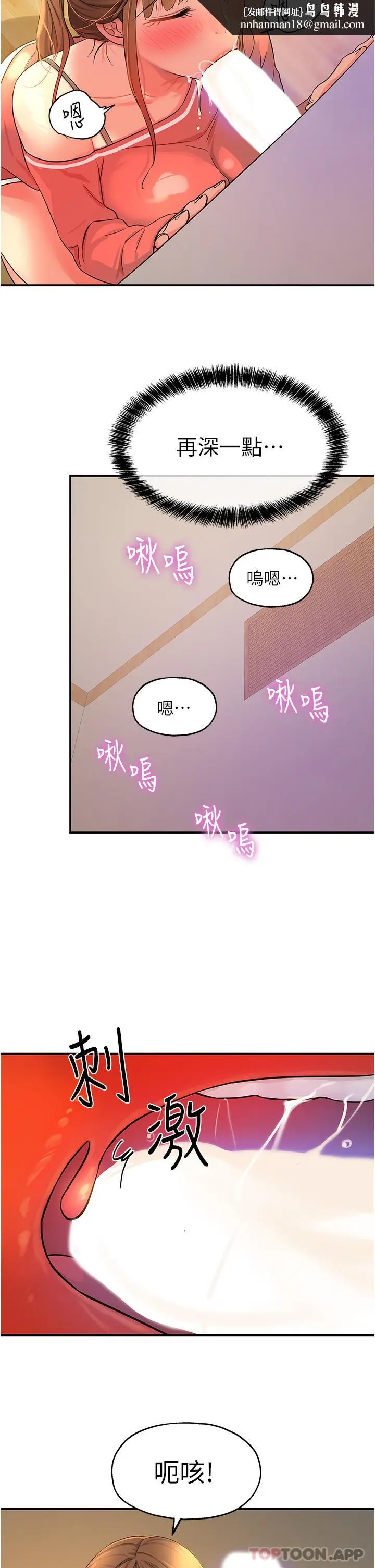 漫画《洞洞杂货店》第25话第19张图