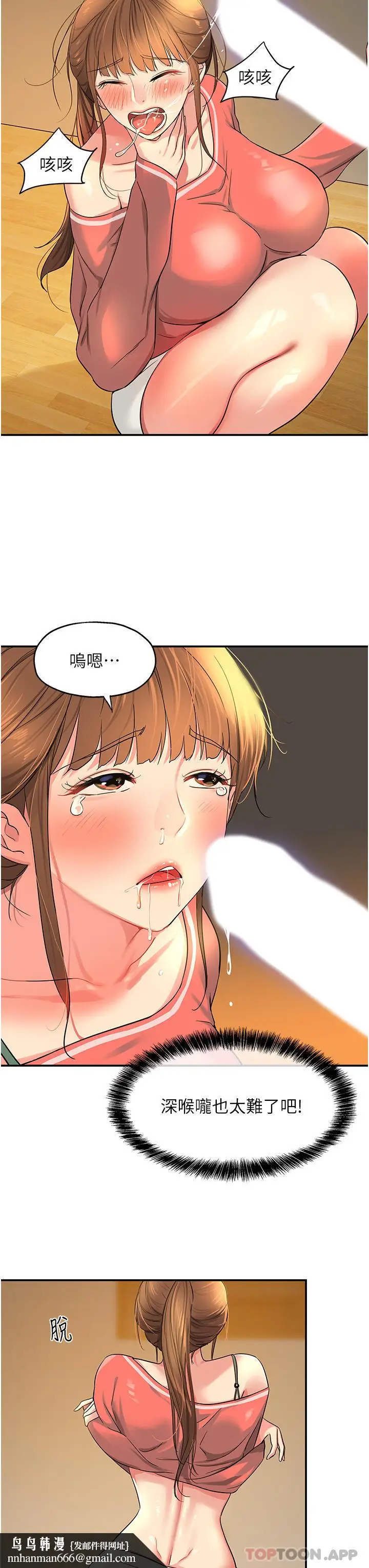 漫画《洞洞杂货店》第25话第20张图