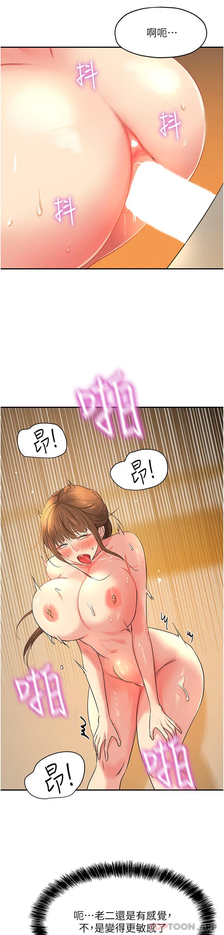 漫画《洞洞杂货店》第25话第29张图