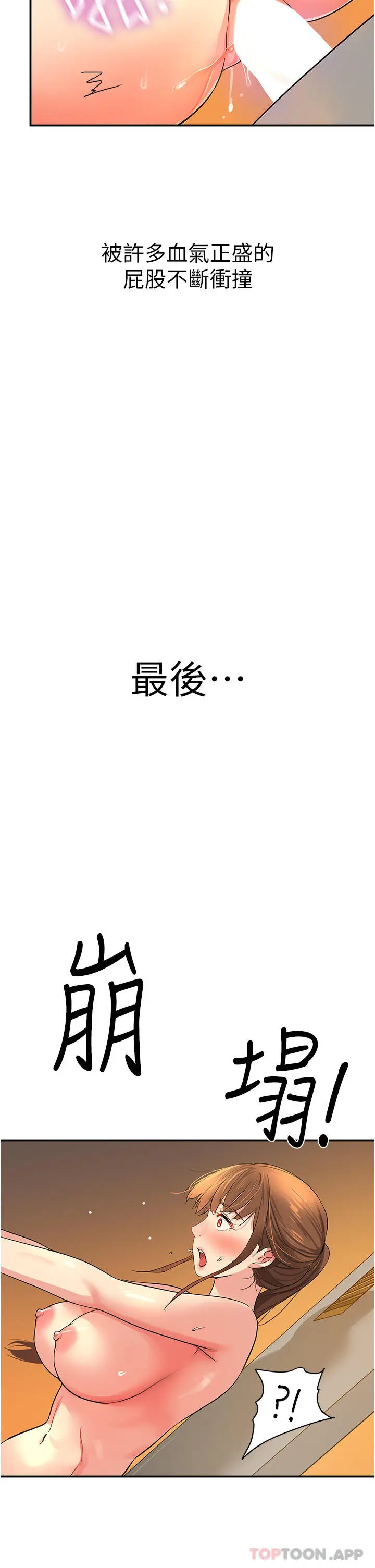 漫画《洞洞杂货店》第25话第33张图