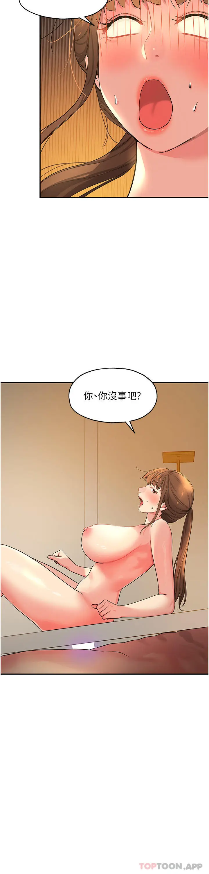 漫画《洞洞杂货店》第25话第35张图