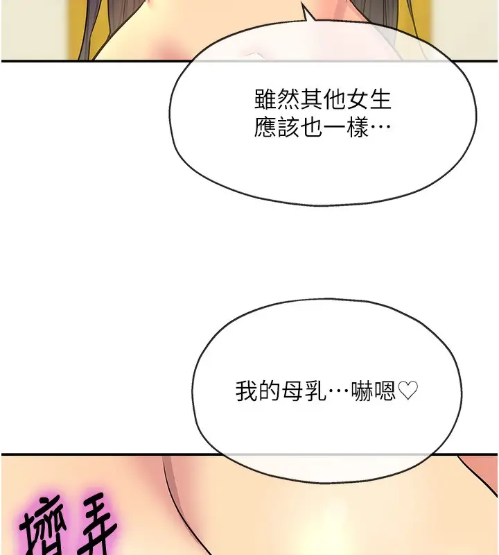 漫画《洞洞杂货店》外传第2话第10张图