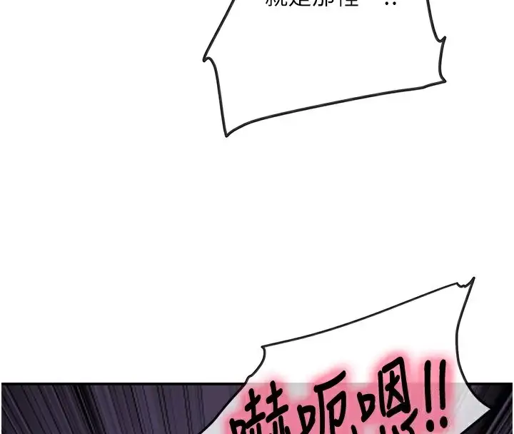 漫画《洞洞杂货店》外传第2话第102张图