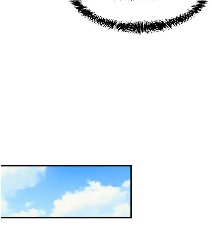 漫画《洞洞杂货店》外传第2话第109张图
