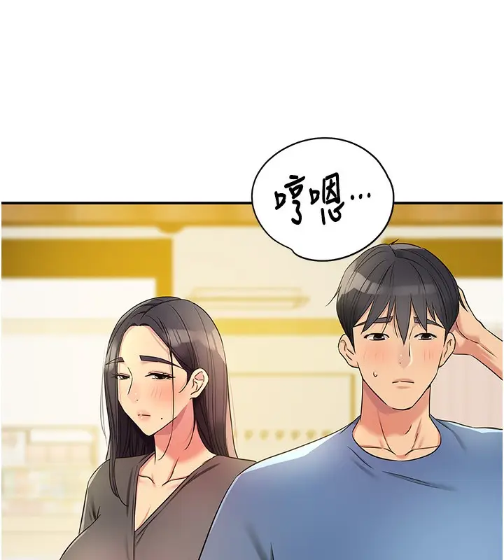 漫画《洞洞杂货店》外传第2话第110张图