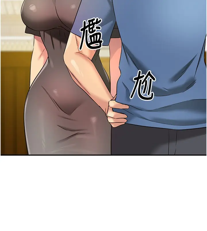 漫画《洞洞杂货店》外传第2话第111张图