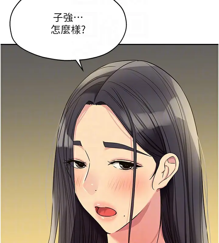 漫画《洞洞杂货店》外传第2话第114张图