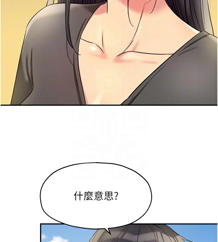 漫画《洞洞杂货店》外传第2话第115张图
