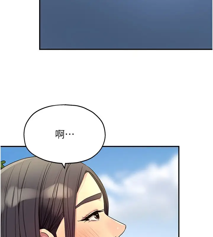 漫画《洞洞杂货店》外传第2话第117张图